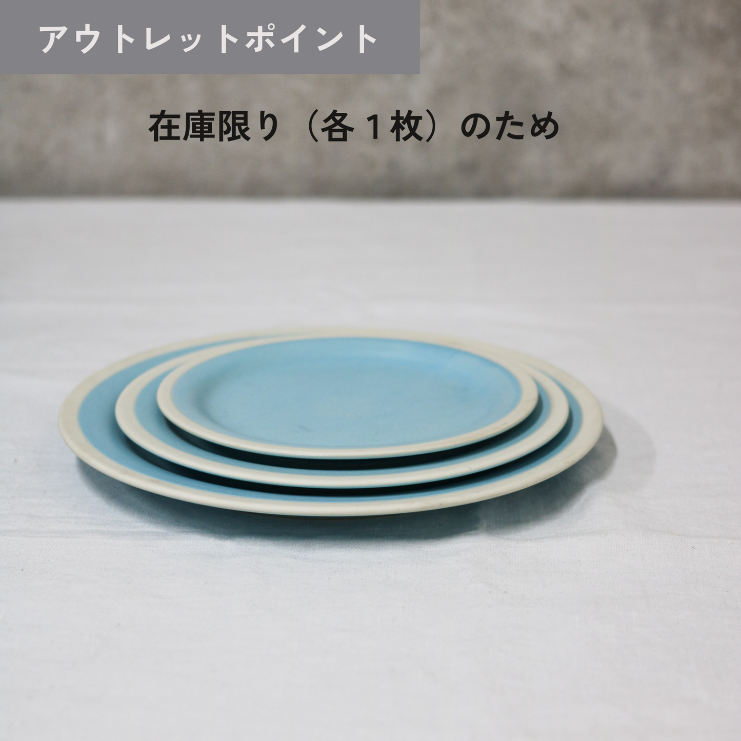 【アウトレット品(現品限り)7-12】ソリッド|ブルー・グレー