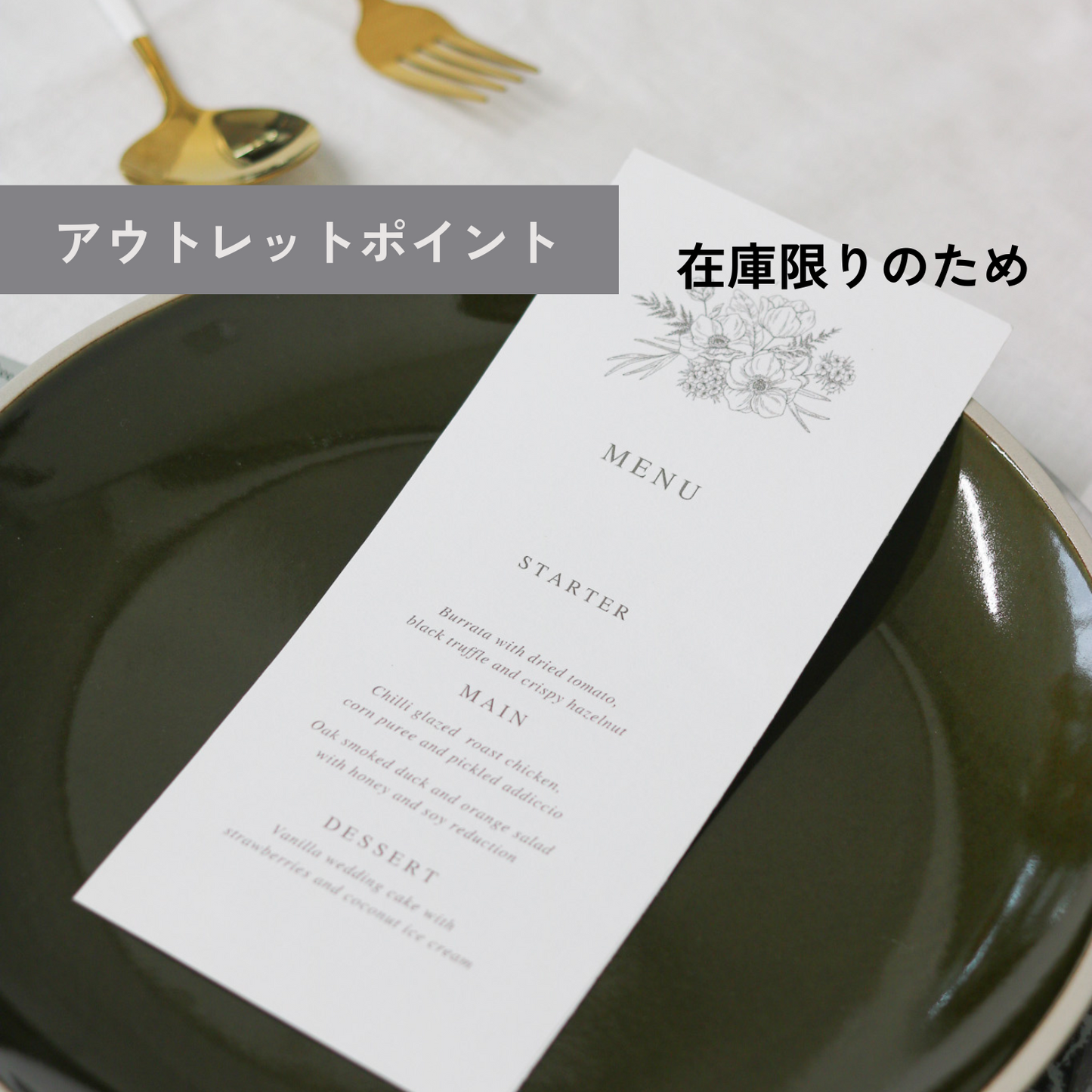 【アウトレット品(現品限り)81】リストーン リーフグリーン 25.5cmプレート