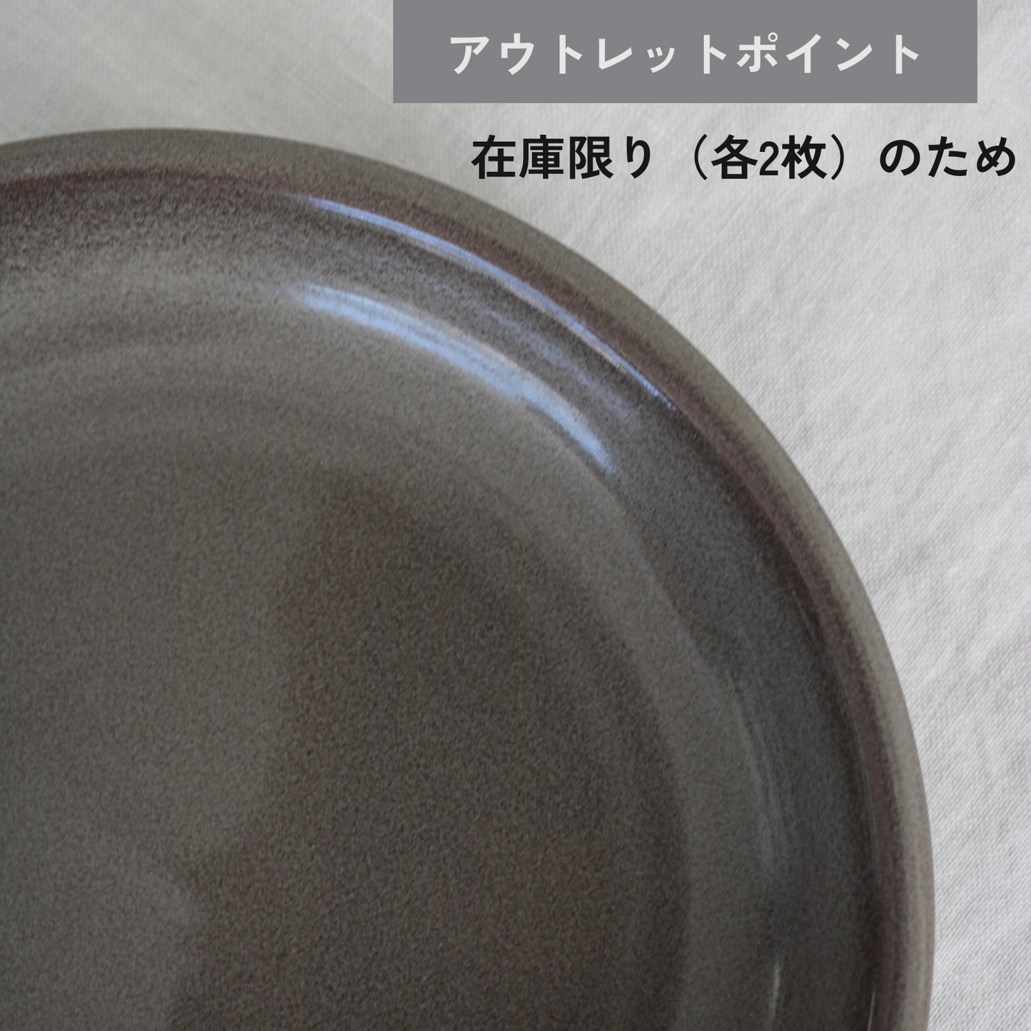 【アウトレット品(現品限り)25-27】ストームグレー