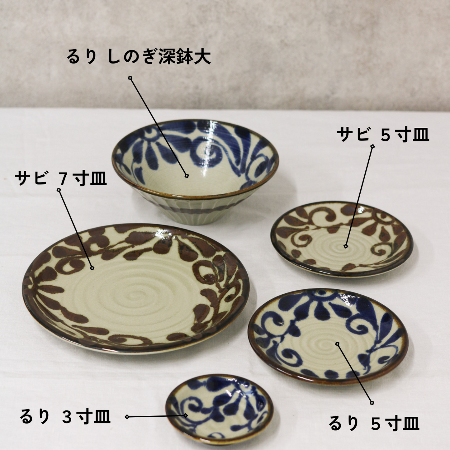 【アウトレット品(現品限り)91-95】琉球唐草|るり・サビ