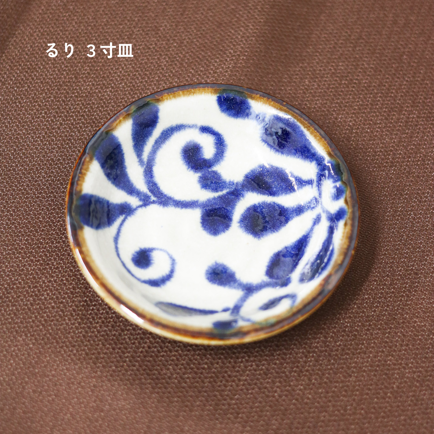 【アウトレット品(現品限り)91-95】琉球唐草|るり・サビ