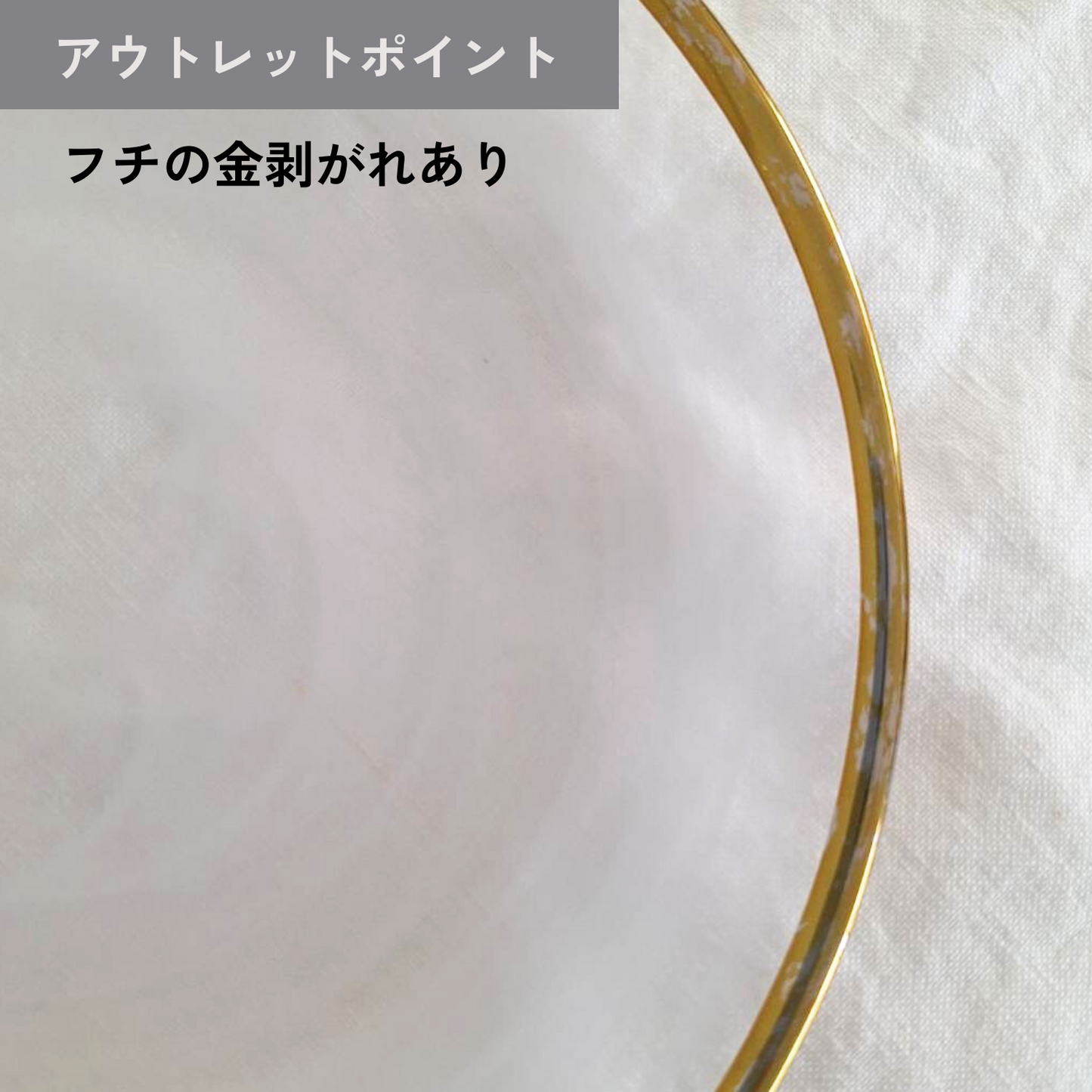 【アウトレット品50-52】ガラスプレート|ミラージュゴールドフレーム