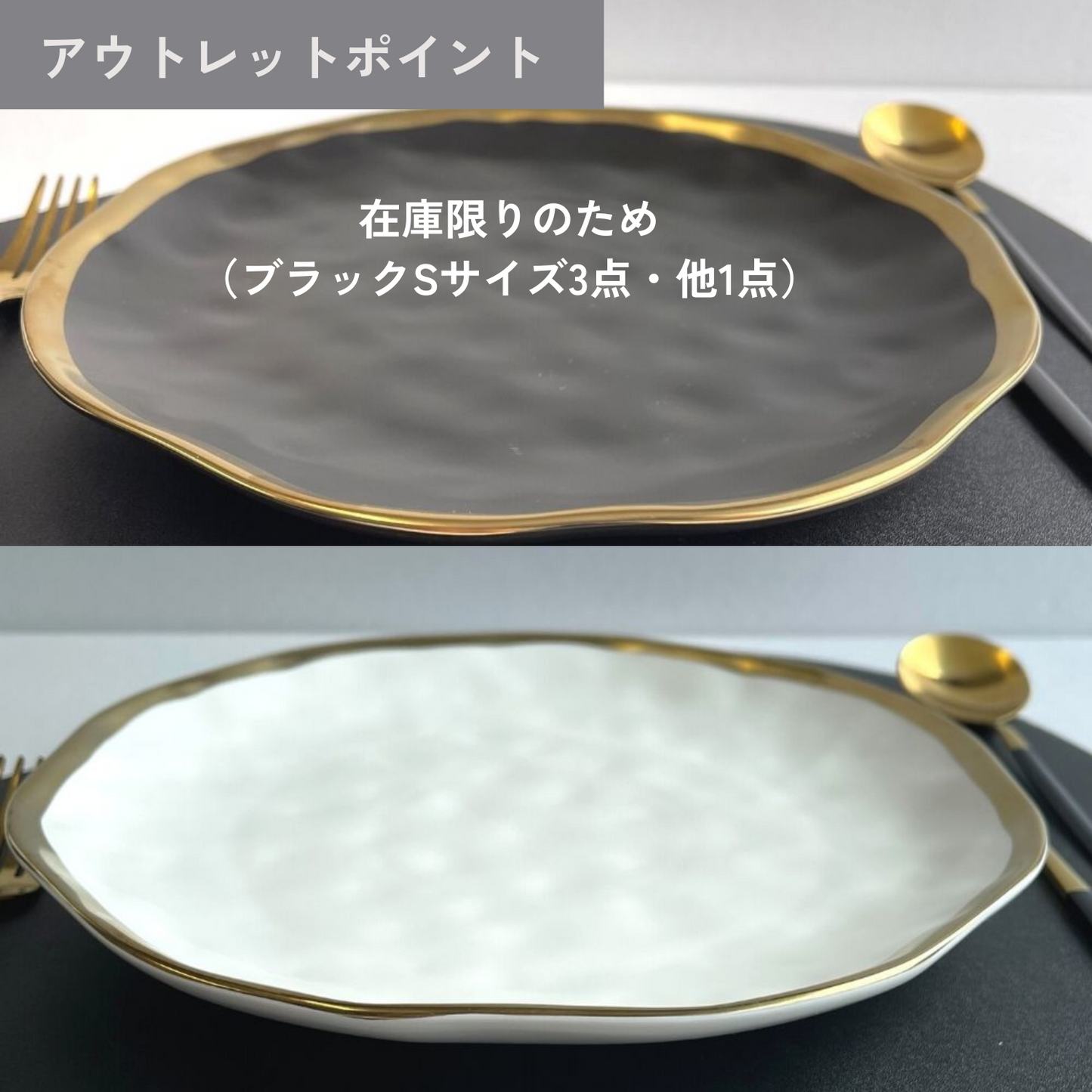 【アウトレット品(現品限り)36-39】アムールド|ブラックゴールドライン・ホワイトゴールドライン