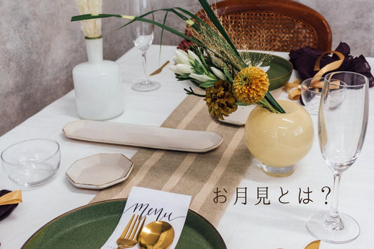 お月見食器 美濃焼でお月見テーブルコーデ