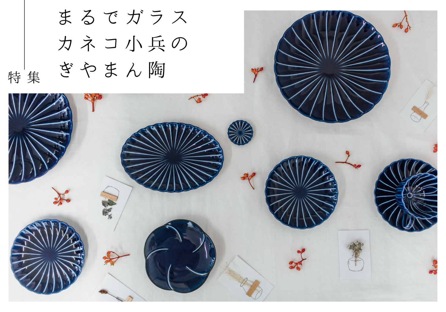 コレクション – 美濃焼のおしゃれな和モダン食器通販 my noon コレクション – 美濃焼のおしゃれな和モダン食器通販 my noon