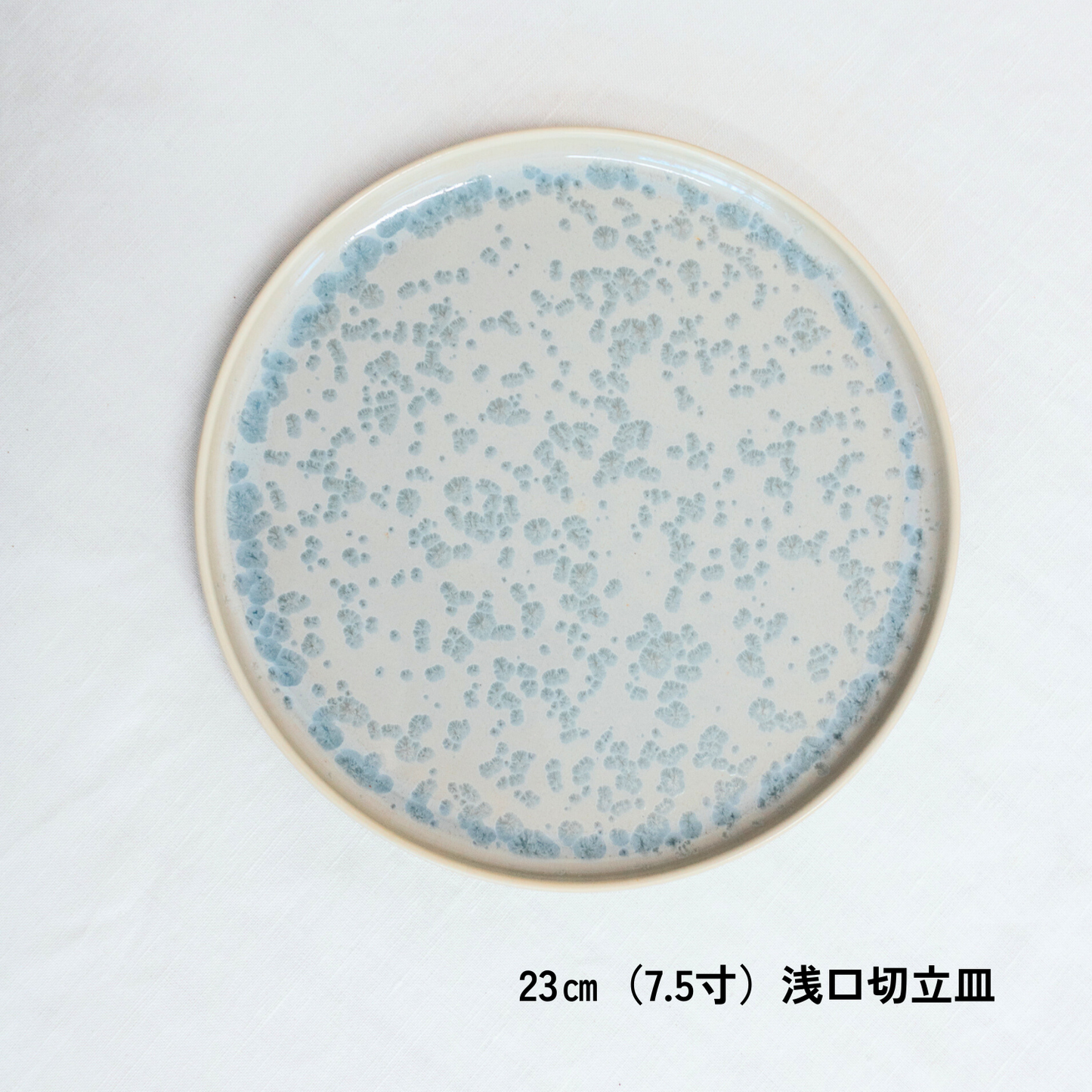 【アウトレット品116-118（現品限り）】藍晶