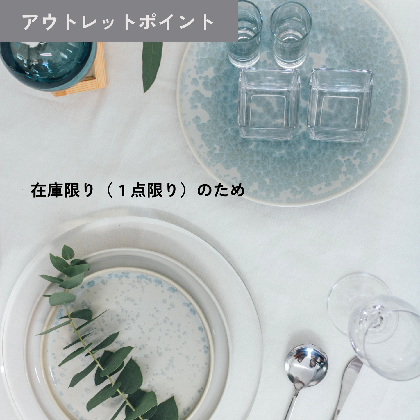 【アウトレット品116-118（現品限り）】藍晶