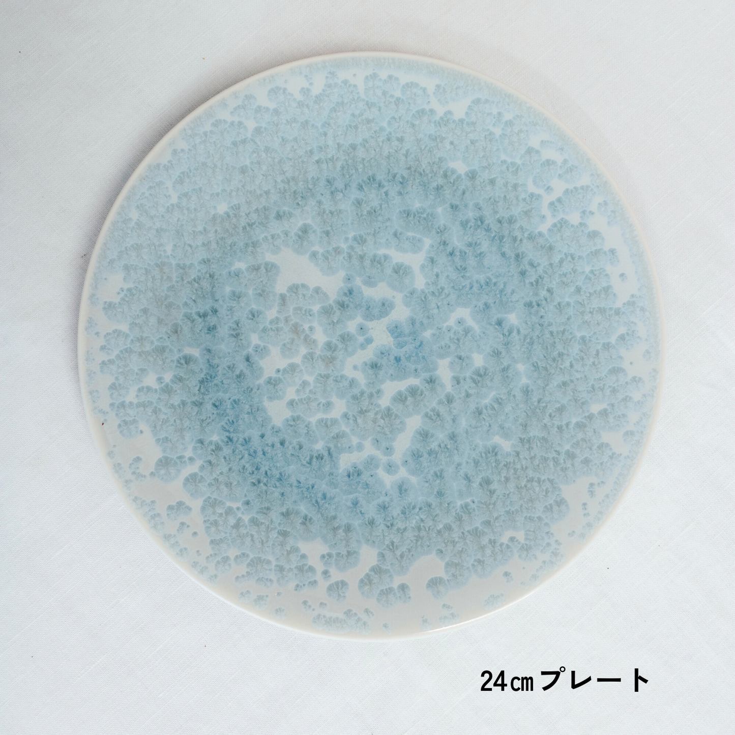 【アウトレット品116-118（現品限り）】藍晶