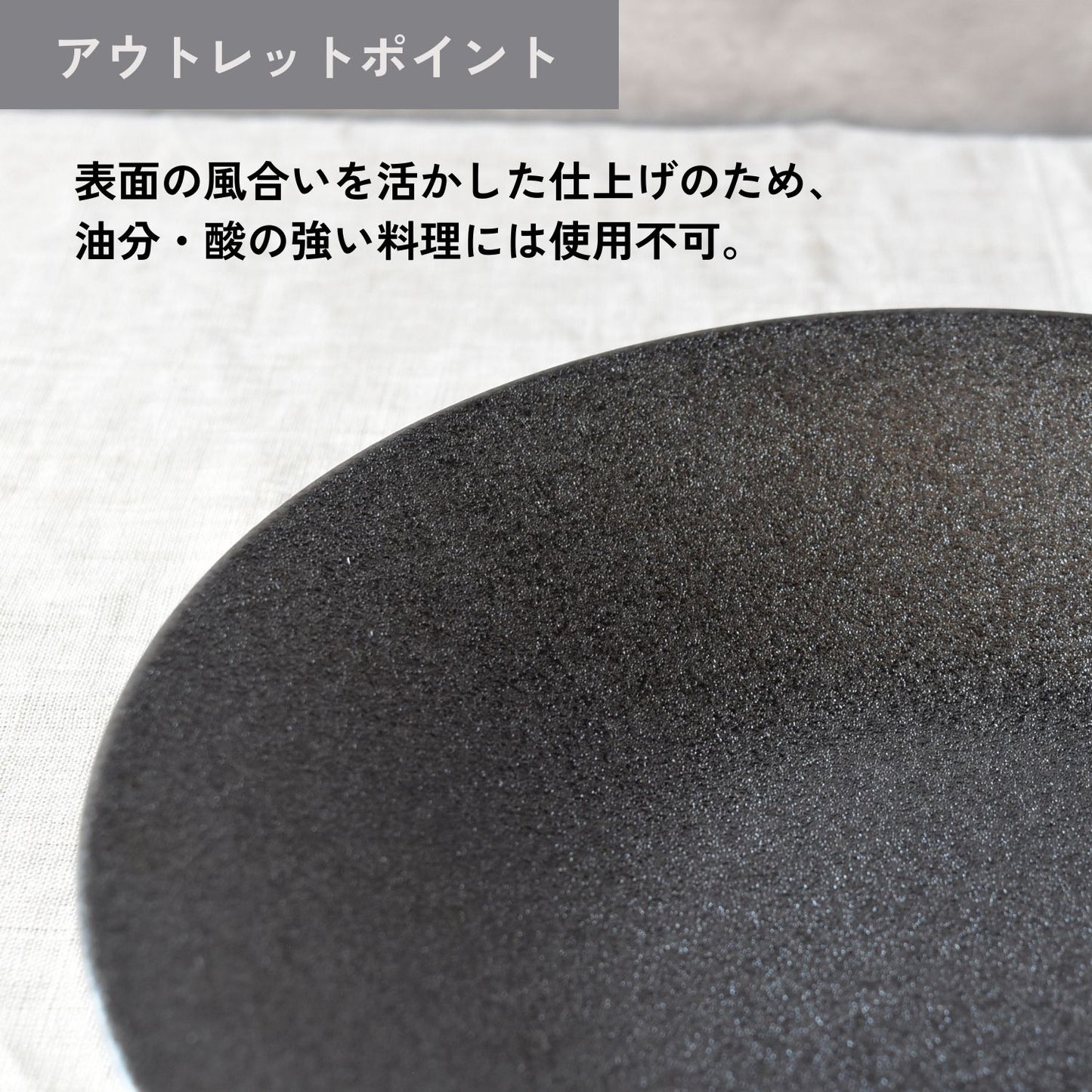 アウトレット｜銀鱗｜24cm皿｜大皿｜美濃焼