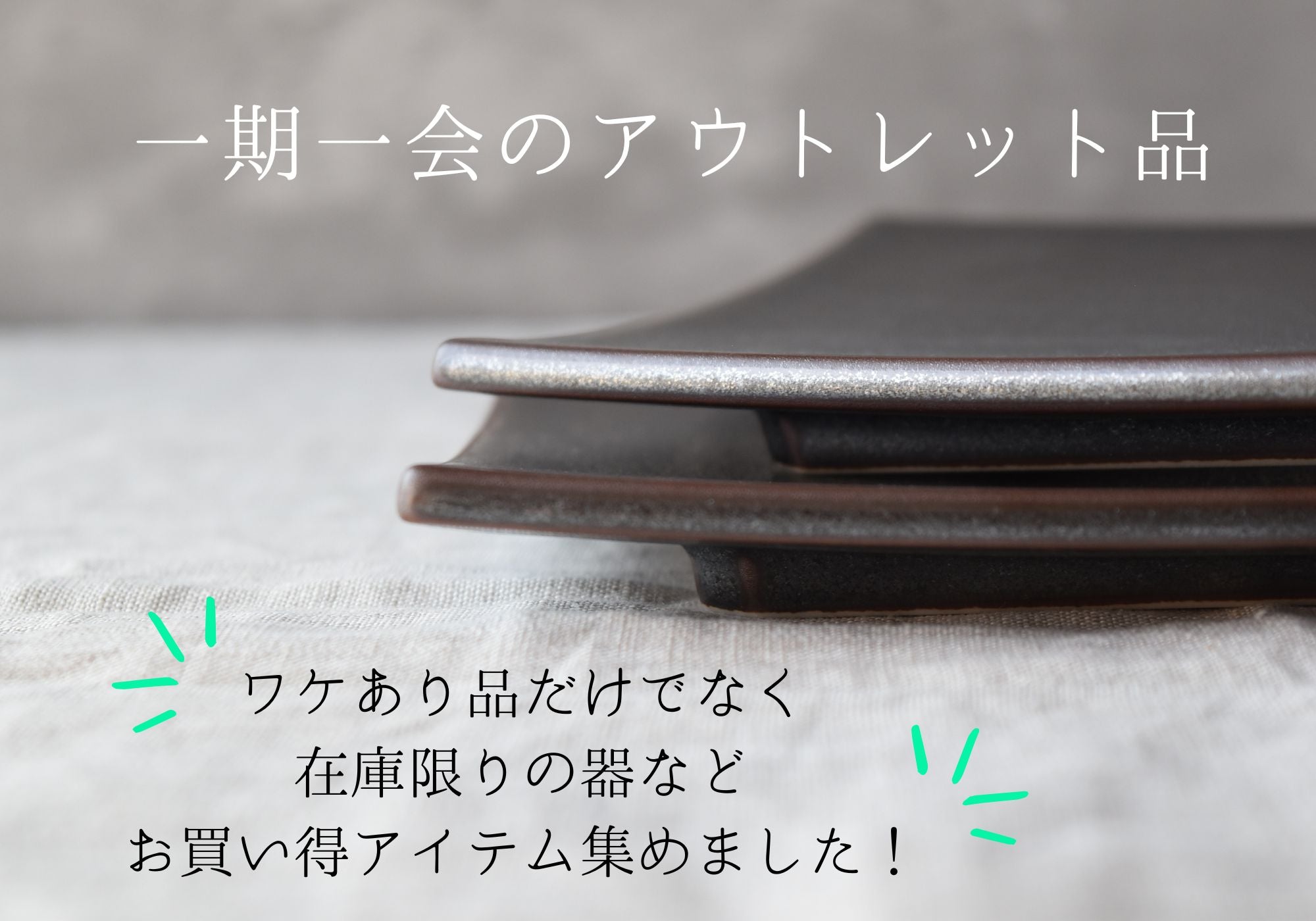 美濃焼のおしゃれな和モダン食器通販｜my noon – 美濃焼のおしゃれな和