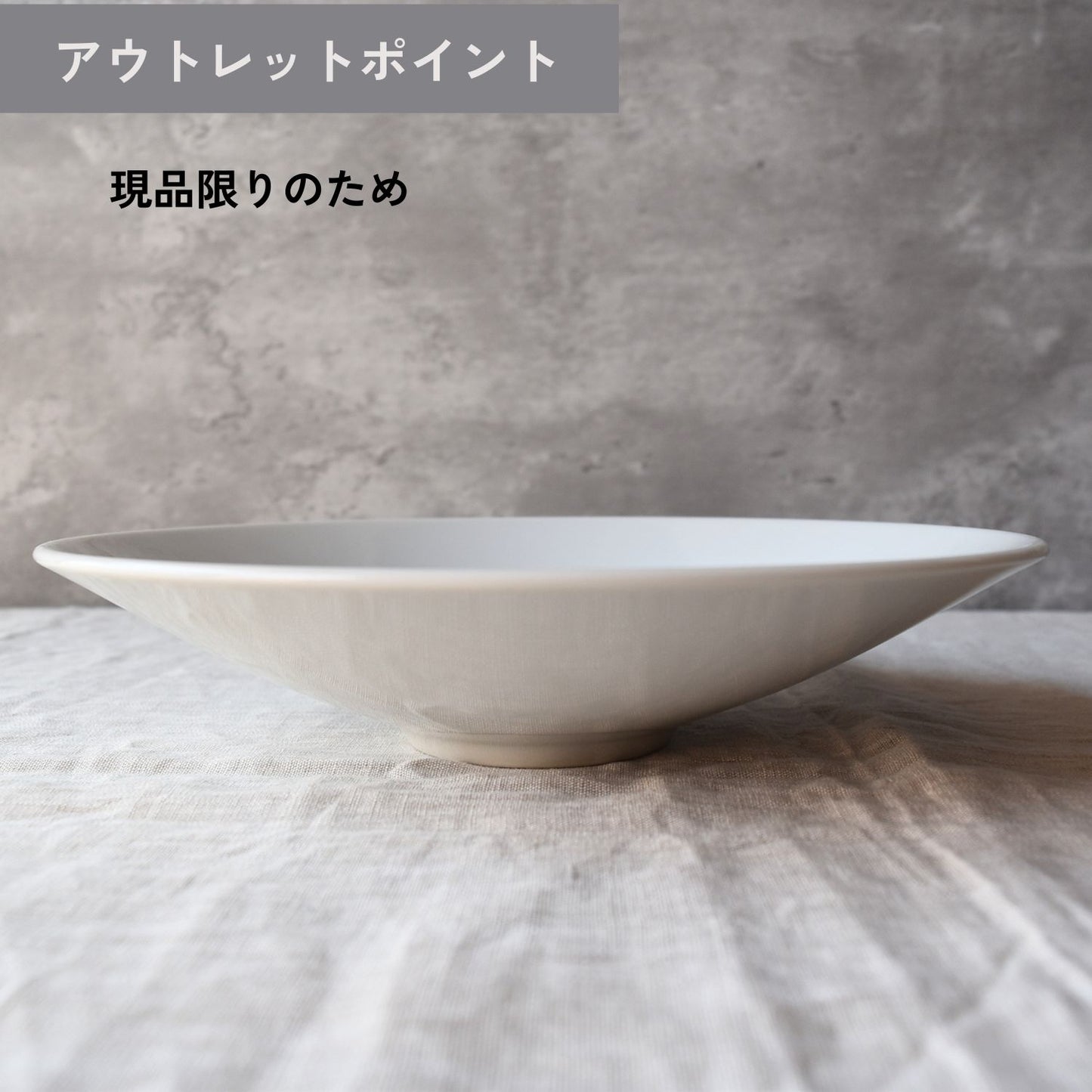 アウトレット｜末広型スープ 【2枚セット】｜ホワイト｜25cm｜大皿｜美濃焼